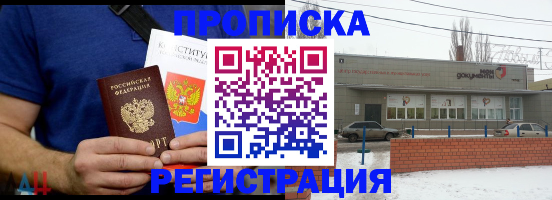 где прописаться в Ялуторовске