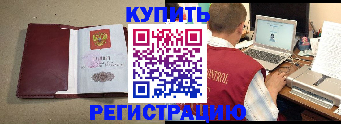 прописка ребенка в Ялуторовске